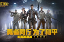 和平精英隐形符号可复制粘贴