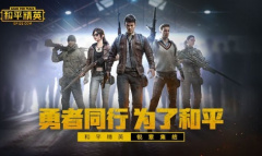 和平精英隐形符号可复制粘贴