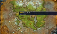 《魔兽世界》嚎风峡湾卡玛古的奥弗斯任务攻略1