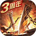 烈焰龙城加强版