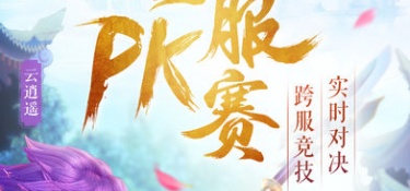 西游女儿国最新版手游