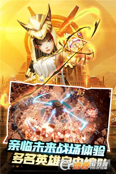 塔防纪元手游
