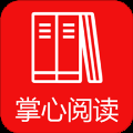 掌心阅读免费阅读版