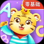 儿童学英文字母