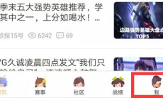 《王者营地》改名字方法1