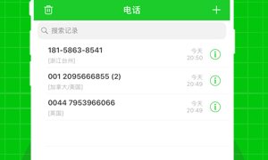 免费网络电话无限打APP
