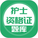 护士资格证2024版