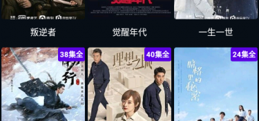 和图图影视同款的APP