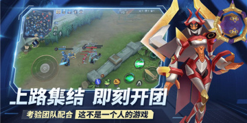 王者别嚣张手游