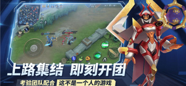 王者别嚣张手游