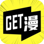 get漫去广告版