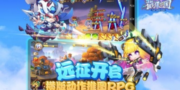 戳爆三国最新版手游