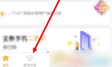 《电信营业厅》查询通话记录清单方法1