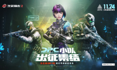 冰晶席卷S3赛季！《生死狙击2》新版本前瞻0