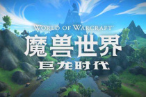 《魔兽世界》10.0古怪硬币成就达成方法攻略