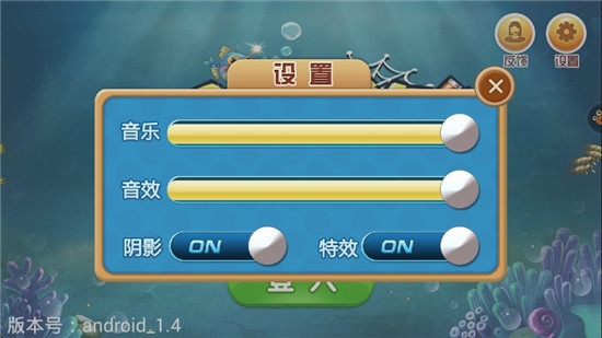 无限炮弹捕鱼手游