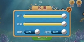 无限炮弹捕鱼手游