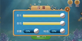 无限炮弹捕鱼手游