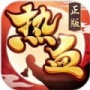 热血神剑回归服