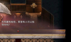 《创世秩序》东院藏有秘密攻略分享