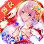 爆衣x三国v1.0版