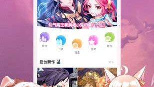 无限制免费看动漫的APP