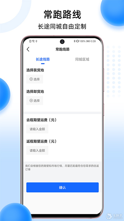 扮演司机的手游