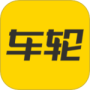 车轮