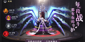 斗罗大陆魂师对决手游