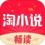 免费淘小说免费版