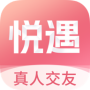 悦遇交友单身版