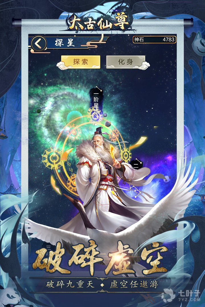 太古仙尊超全版本手游