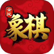 全民象棋华为版