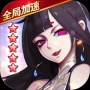 阿修罗之眼小米版