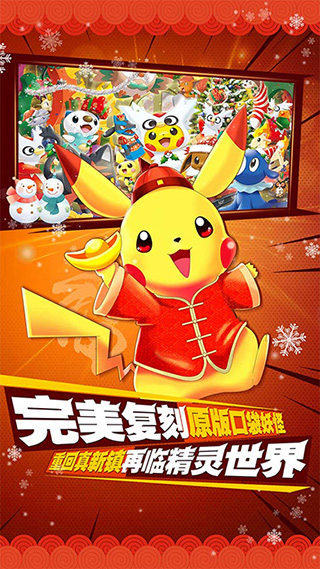 口袋进化超全版本手游