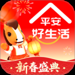 平安好生活2024版