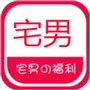 宅天堂（附解压密码）