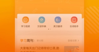 适合小升初的学习APP