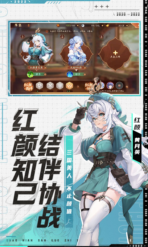 少年三国志2最新版手游