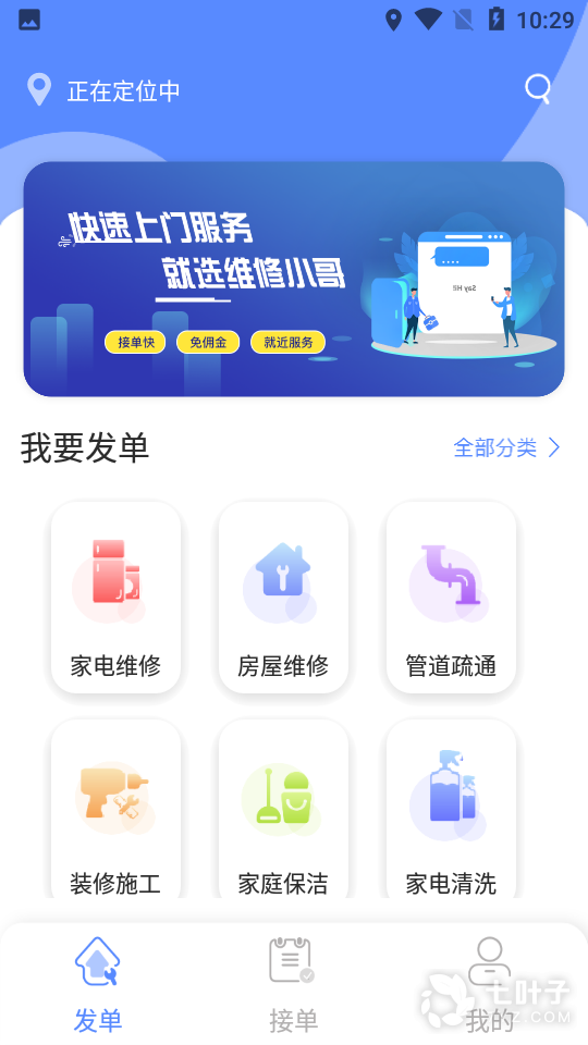 上门安装家具的APP
