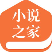 小说之家清爽版
