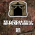 瑟利亚结晶坑道逃脱方法
