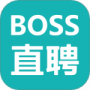 Boss直聘
