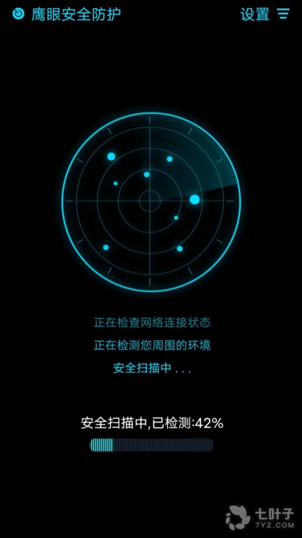 鹰眼防护最新版1