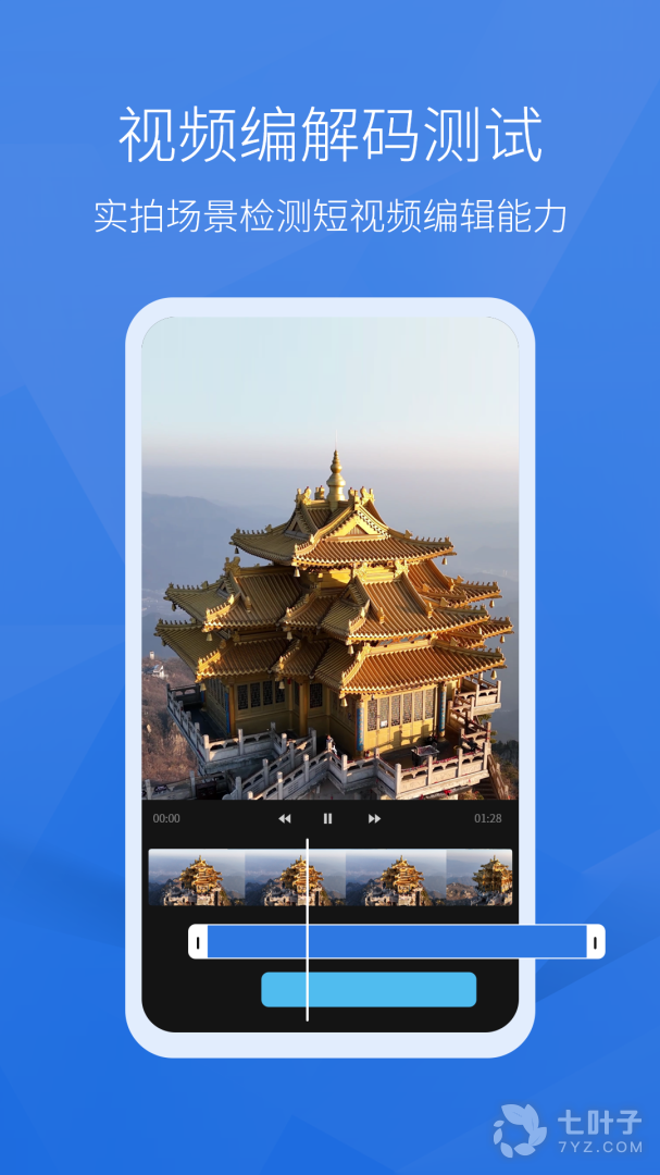 安兔兔评测1