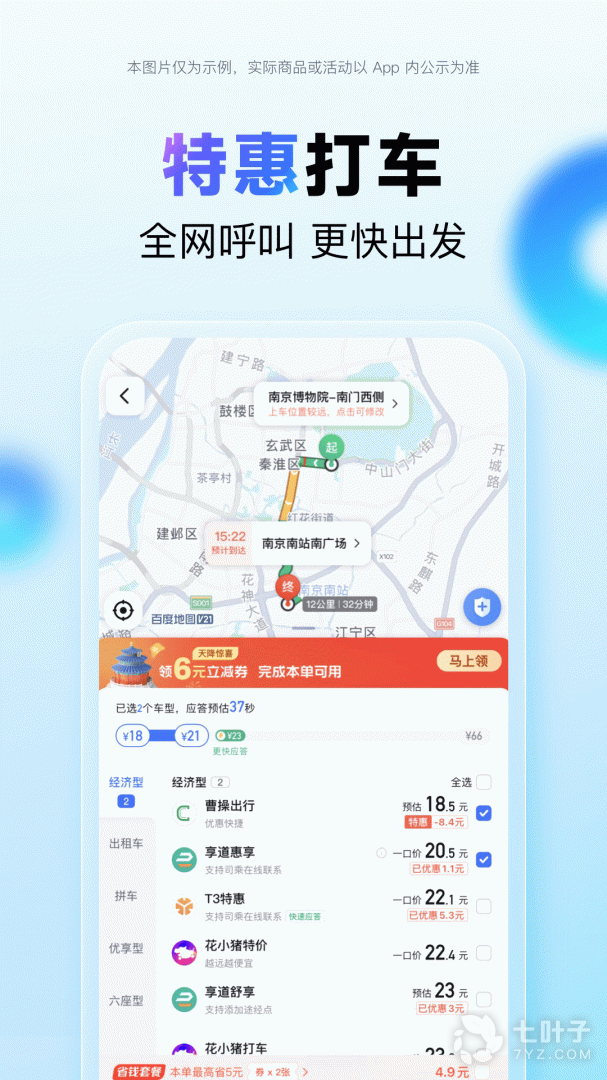百度地图2