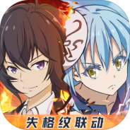 关于我转生变成史莱姆这档事九游版