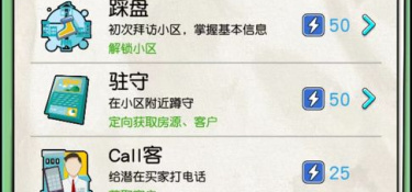 便宜的买新房APP