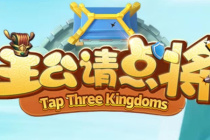 主公请点将微信小程序兑换码大全最新2023一览