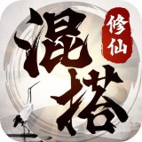 混搭修仙taptap版